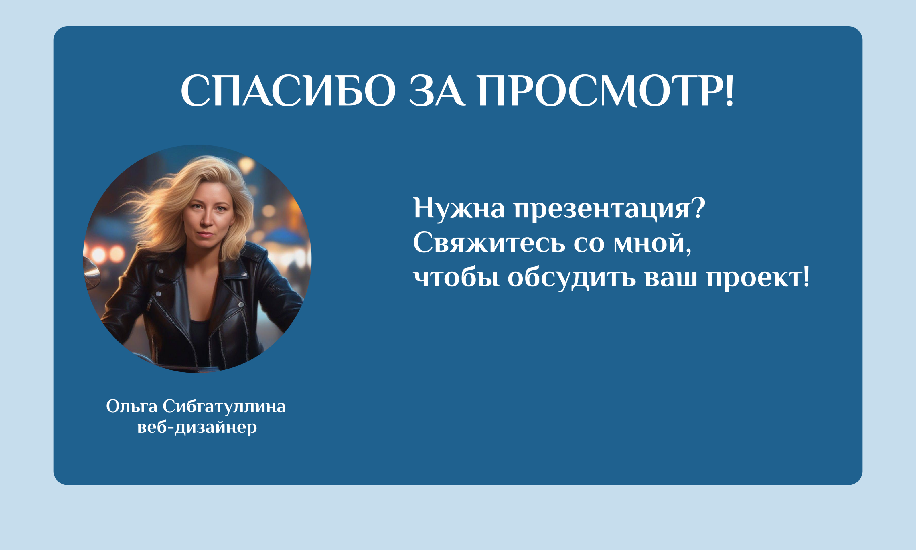 Презентация для студии дизайна интерьера. Дизайн сайта. — Изображение №12 — Интерфейсы, Графика на Dprofile