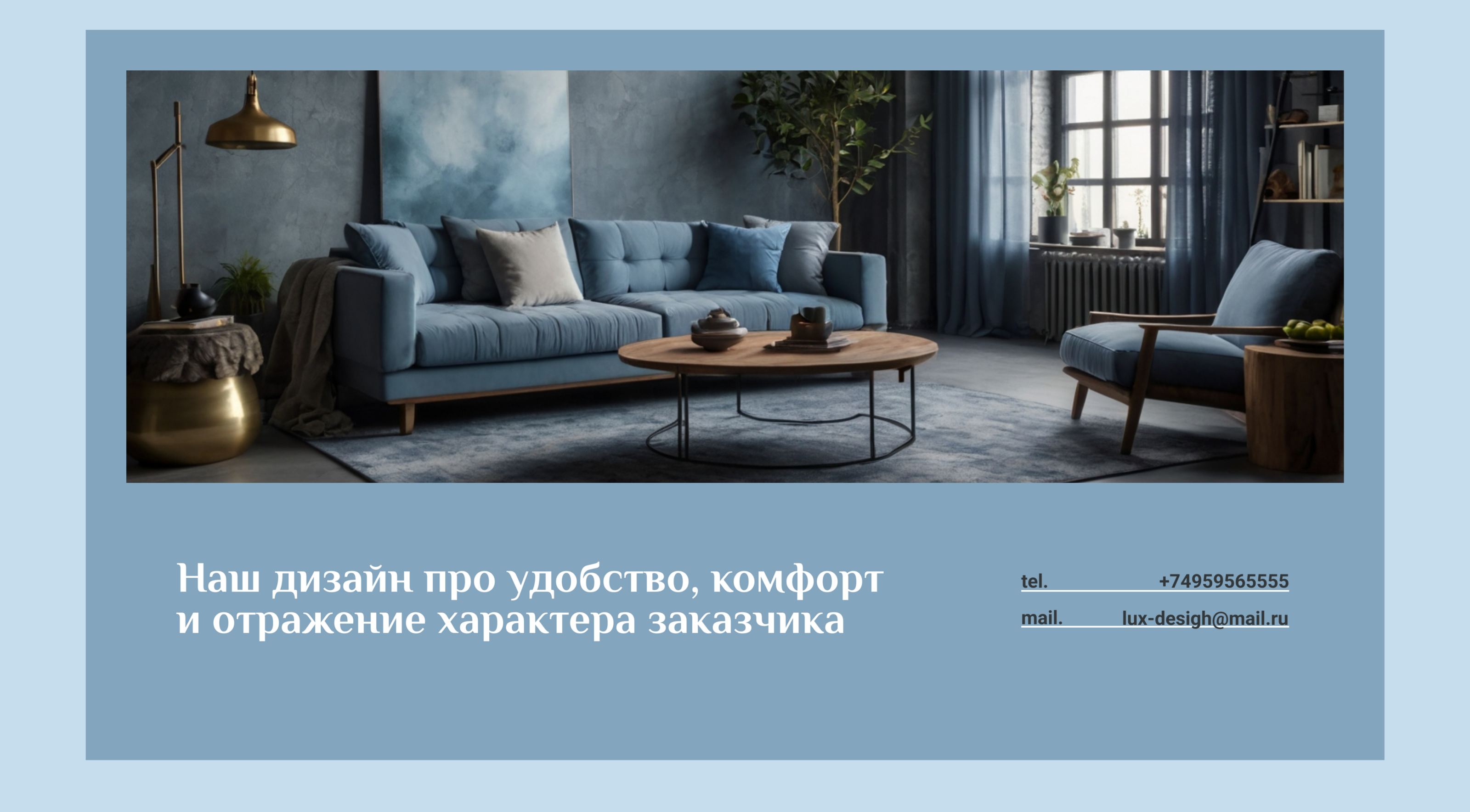 Презентация для студии дизайна интерьера. Дизайн сайта. — Изображение №11 — Интерфейсы, Графика на Dprofile