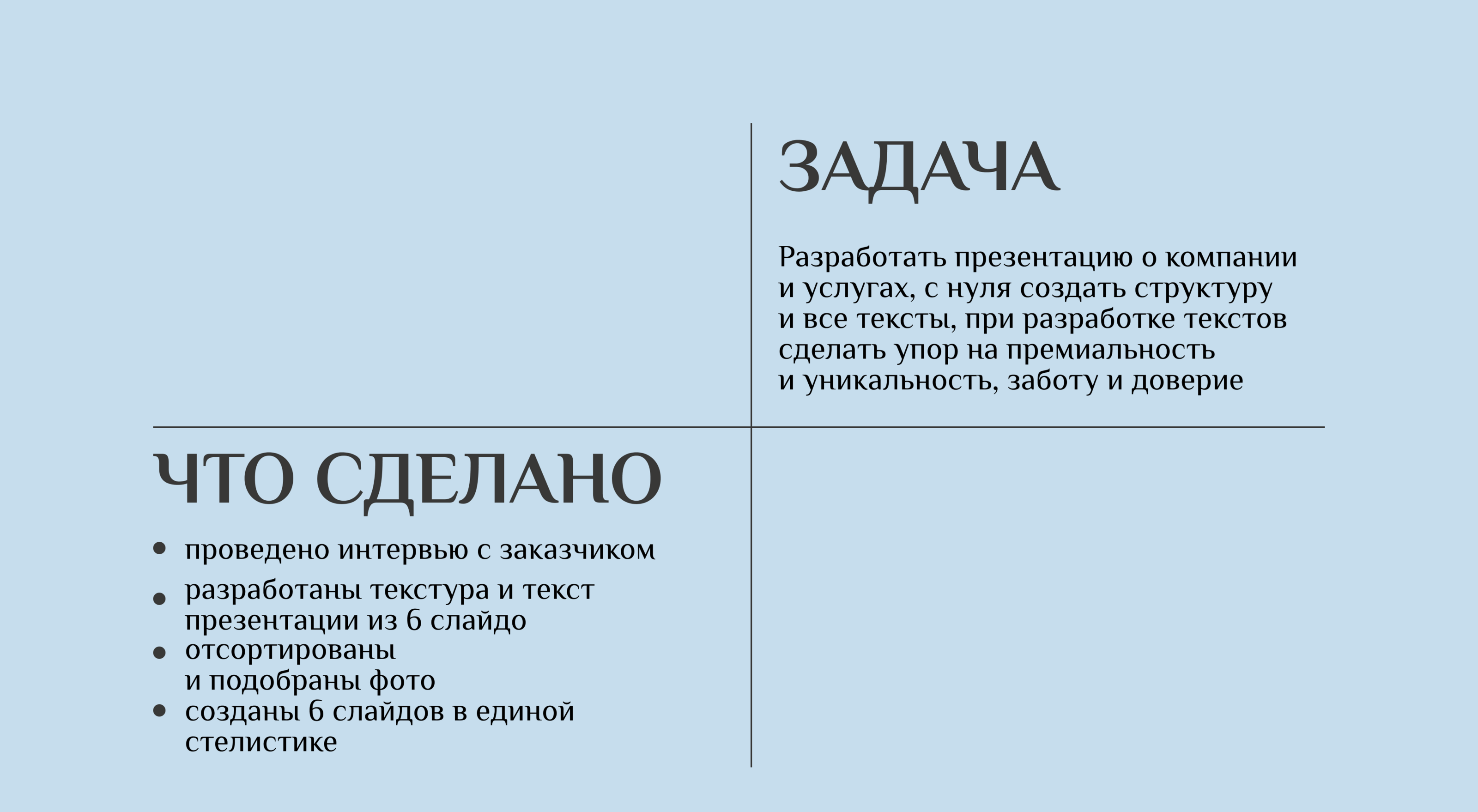 Презентация для студии дизайна интерьера. Дизайн сайта. — Изображение №2 — Интерфейсы, Графика на Dprofile