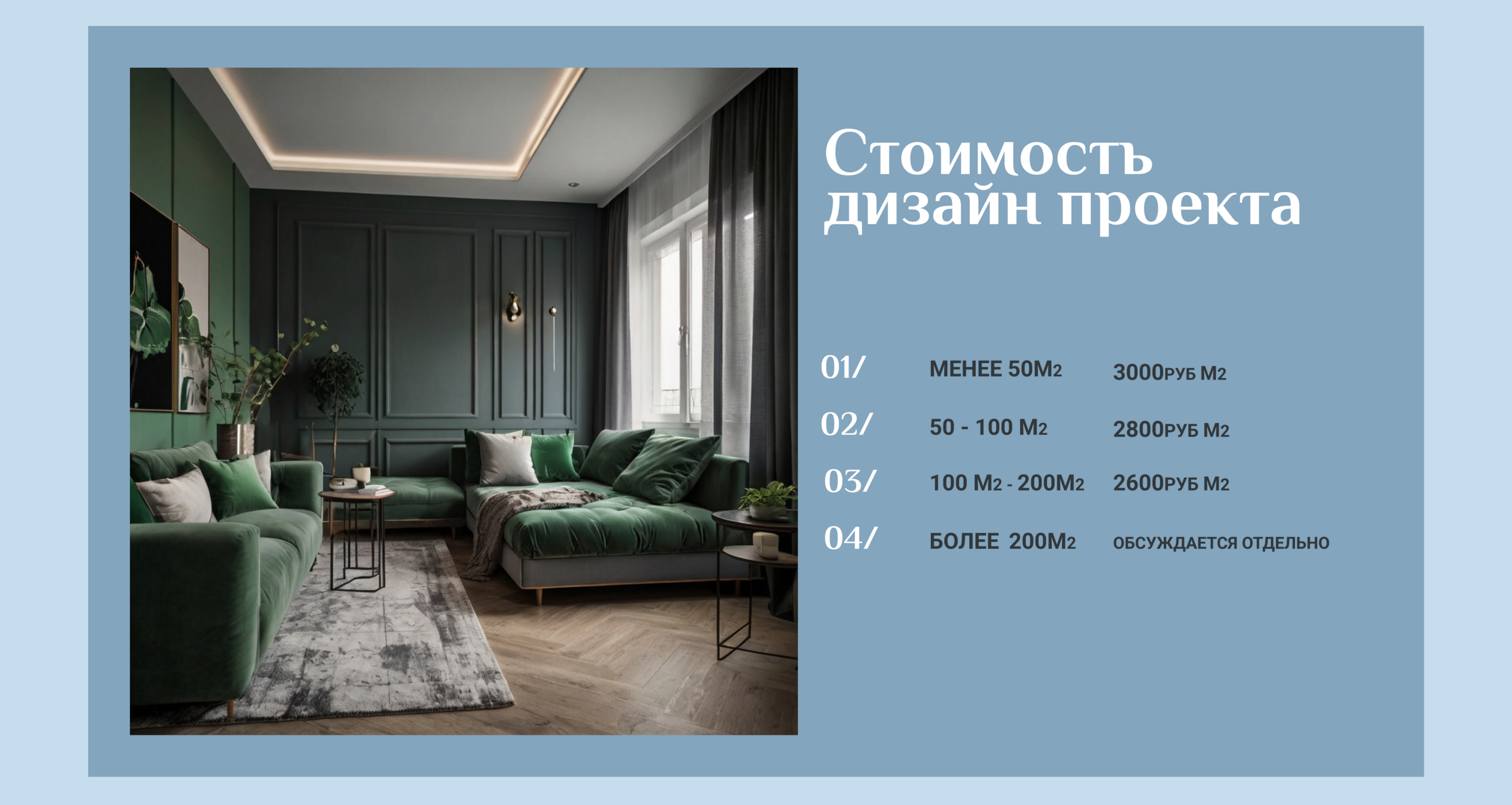Презентация для студии дизайна интерьера. Дизайн сайта. — Изображение №10 — Интерфейсы, Графика на Dprofile