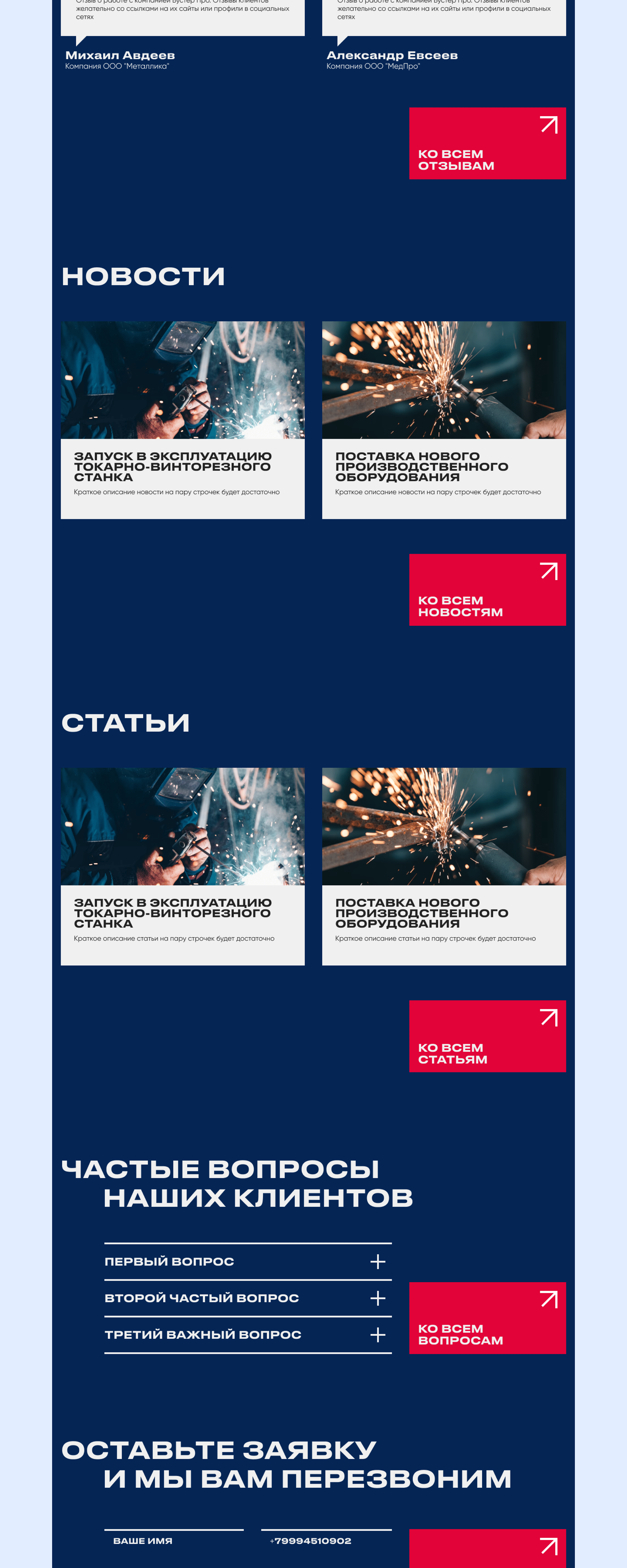 Сайт по металлообработке — Изображение №3 — Брендинг, Интерфейсы на Dprofile