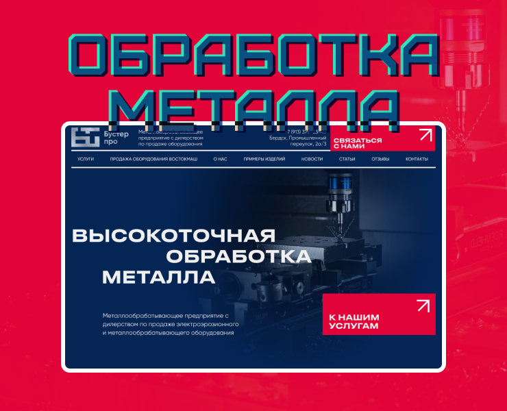 Сайт по металлообработке — Интерфейсы, Брендинг на Dprofile