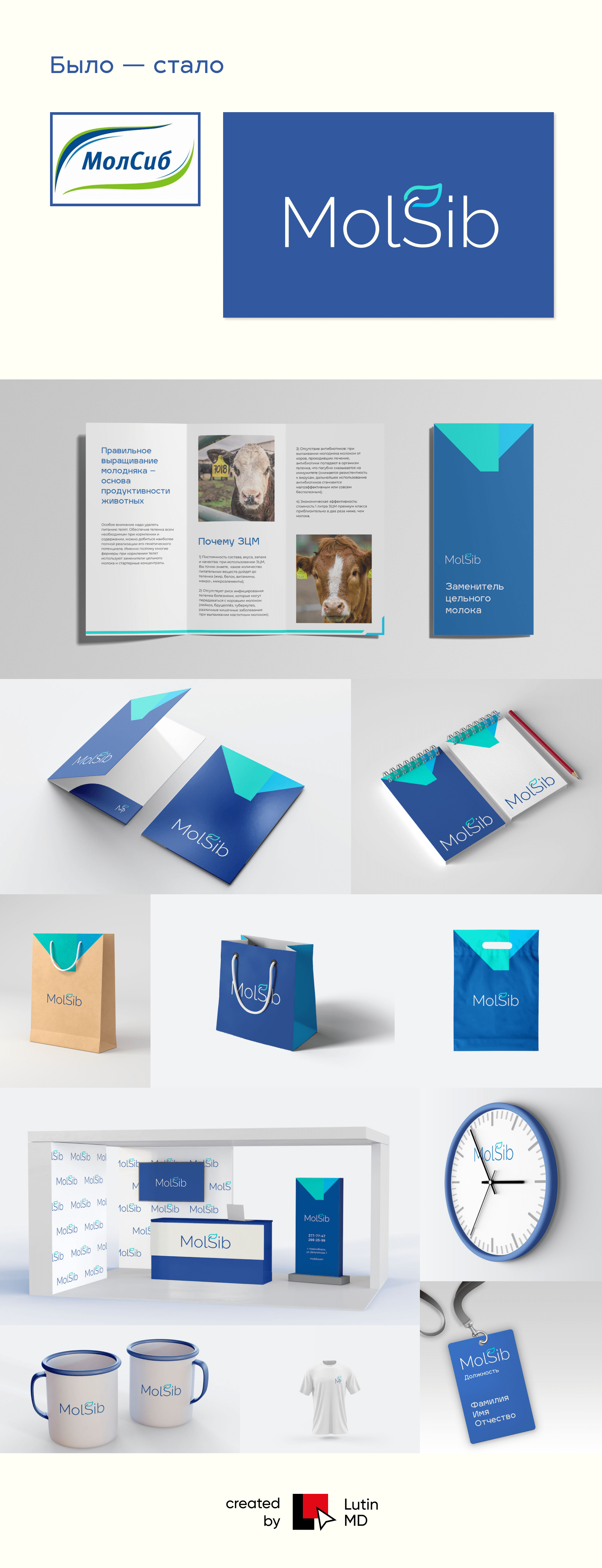 Брендинг для агрохолдинга — Изображение №4 — Брендинг на Dprofile