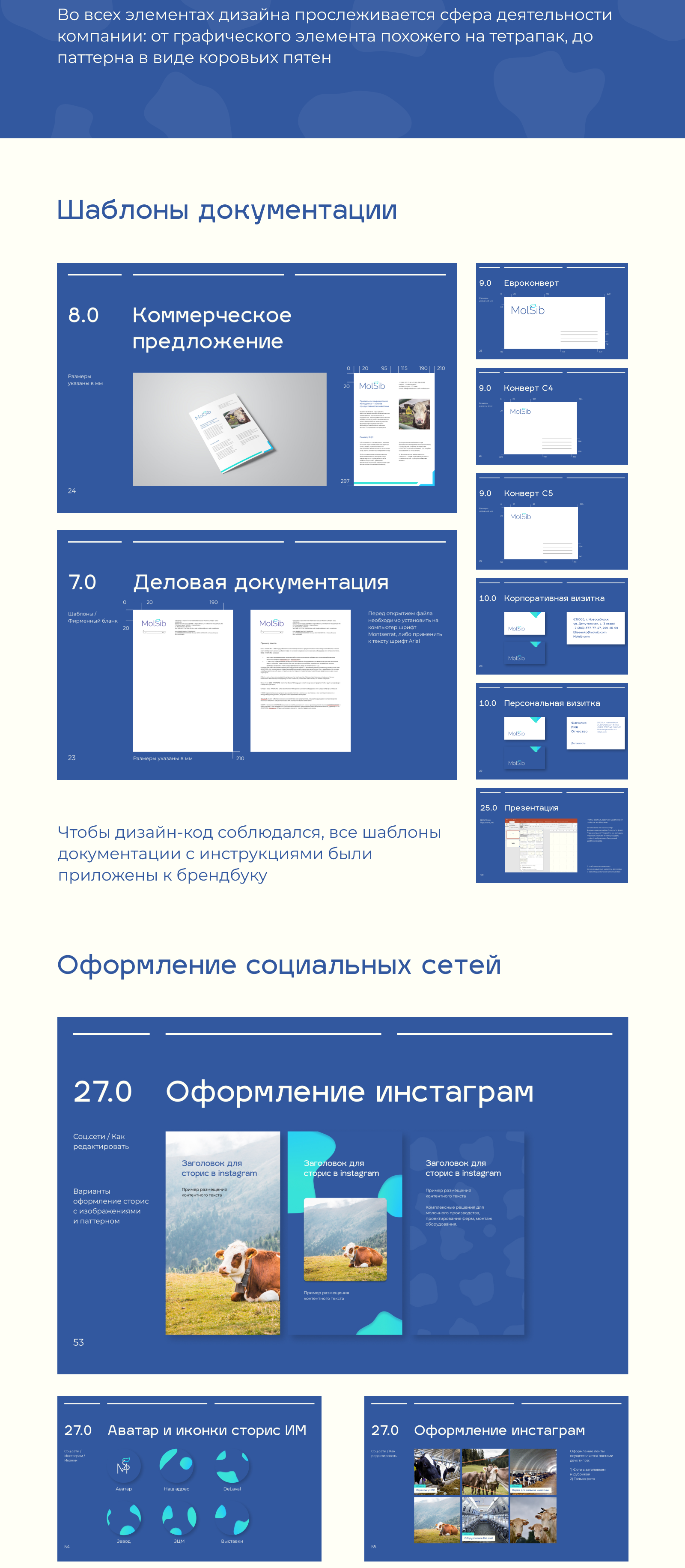 Брендинг для агрохолдинга — Изображение №3 — Брендинг на Dprofile