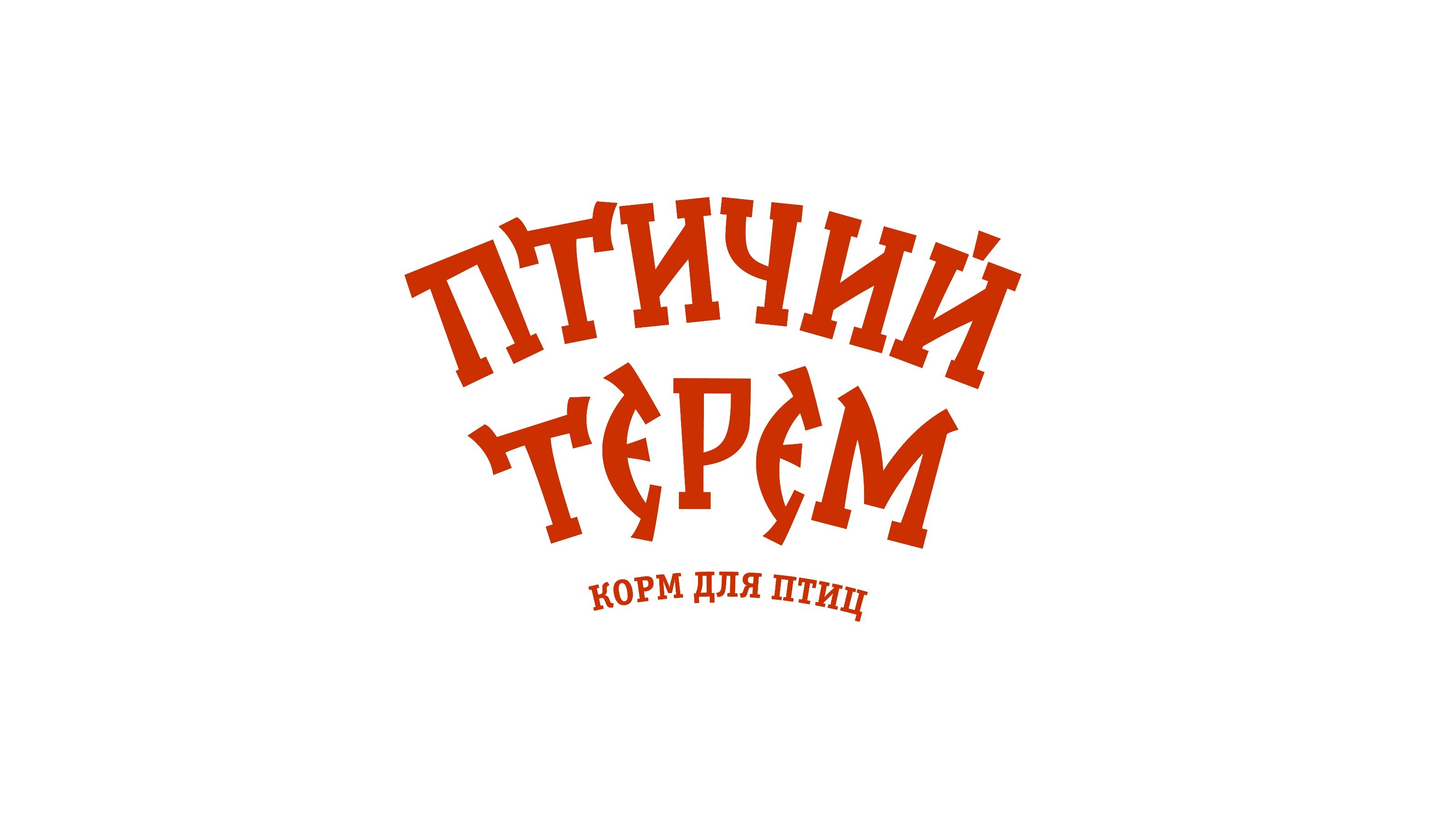 Дизайн серии упаковок корма  для птиц «Птичий терем» — Изображение №3 — Брендинг, Иллюстрация на Dprofile