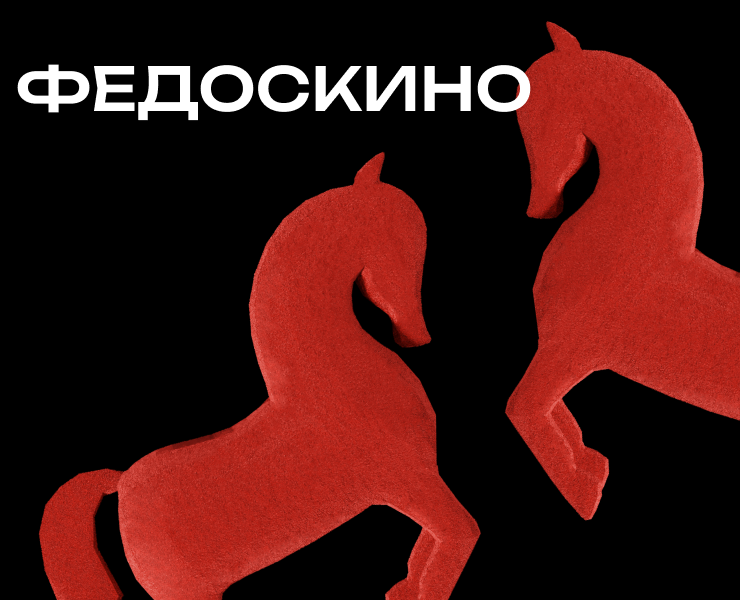 Мерч для фабрики "Федоскино" — Брендинг на Dprofile