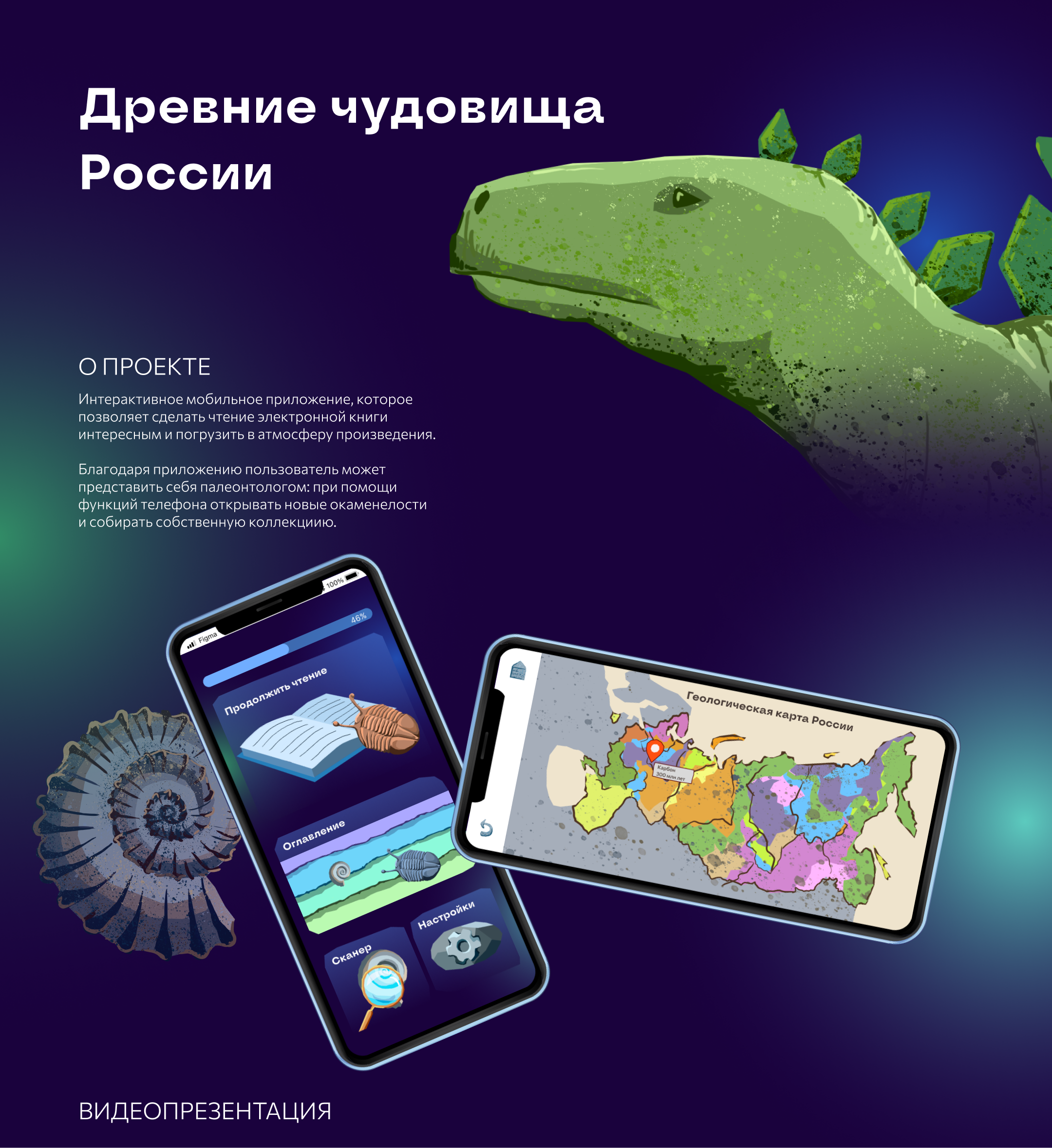 Приложение/интерактивная книга — Изображение №1 — Интерфейсы, Иллюстрация на Dprofile