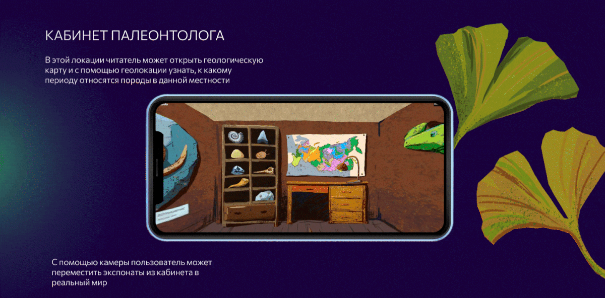 Приложение/интерактивная книга — Изображение №6 — Интерфейсы, Иллюстрация на Dprofile