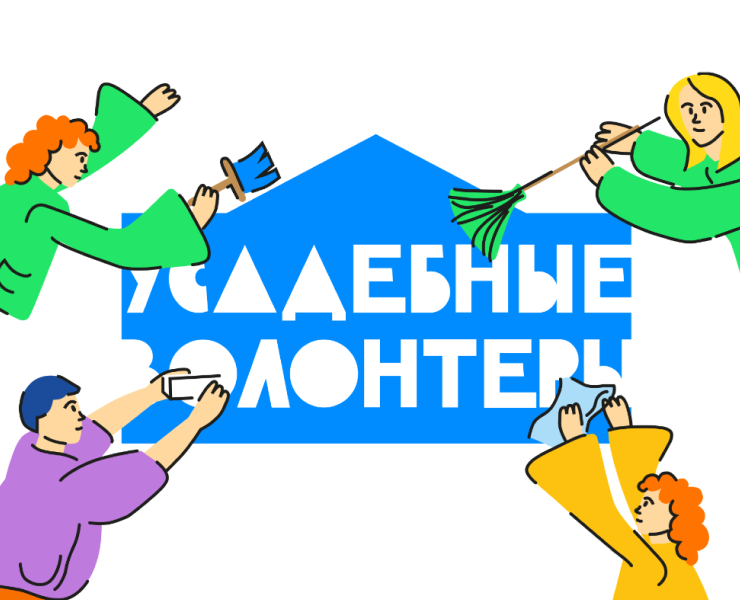 Брендинг проекта "Усадебные волонтеры" — Брендинг на Dprofile