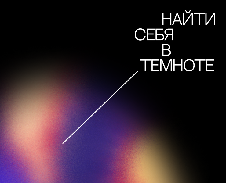 Мерч "Концерт в темноте" — Брендинг на Dprofile
