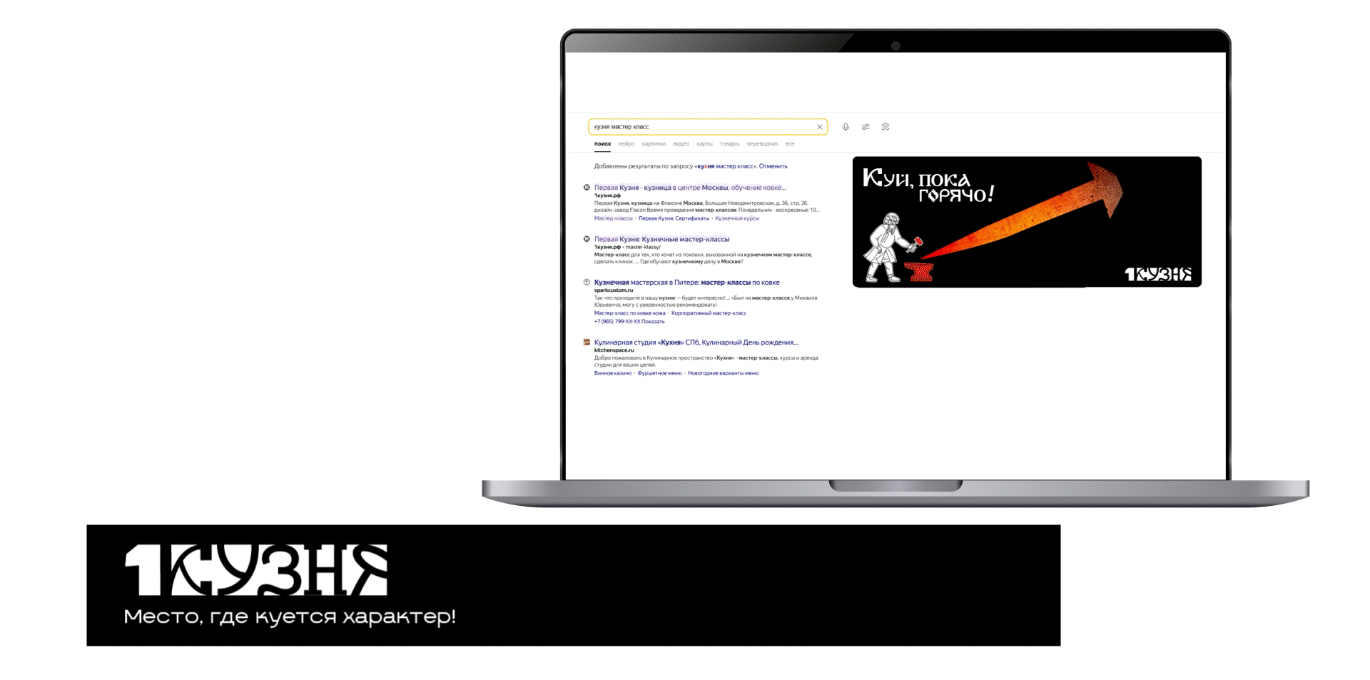 Айдентика проекта "Первая кузня" — Изображение №14 — Интерфейсы, Брендинг на Dprofile