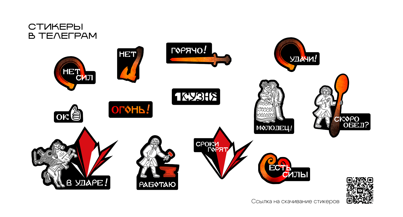 Айдентика проекта "Первая кузня" — Изображение №15 — Интерфейсы, Брендинг на Dprofile