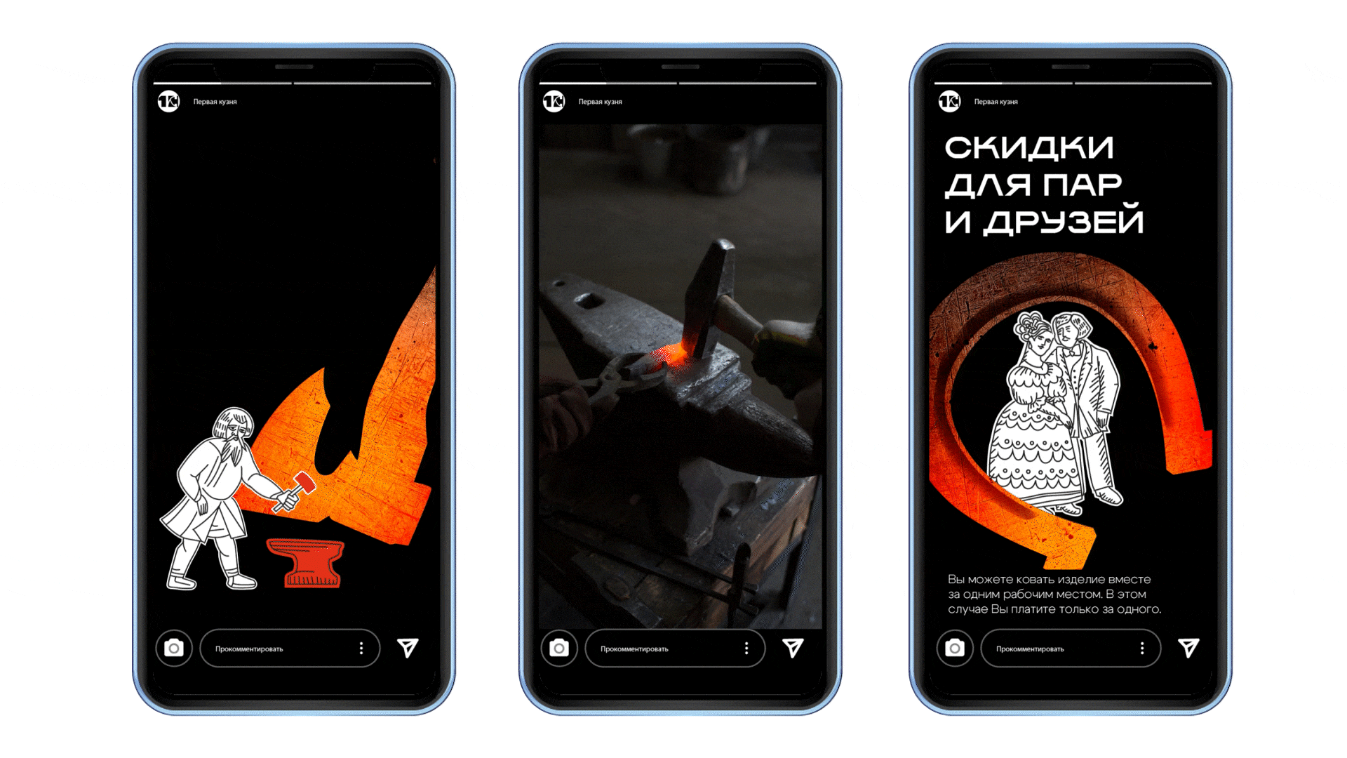 Айдентика проекта "Первая кузня" — Изображение №12 — Интерфейсы, Брендинг на Dprofile