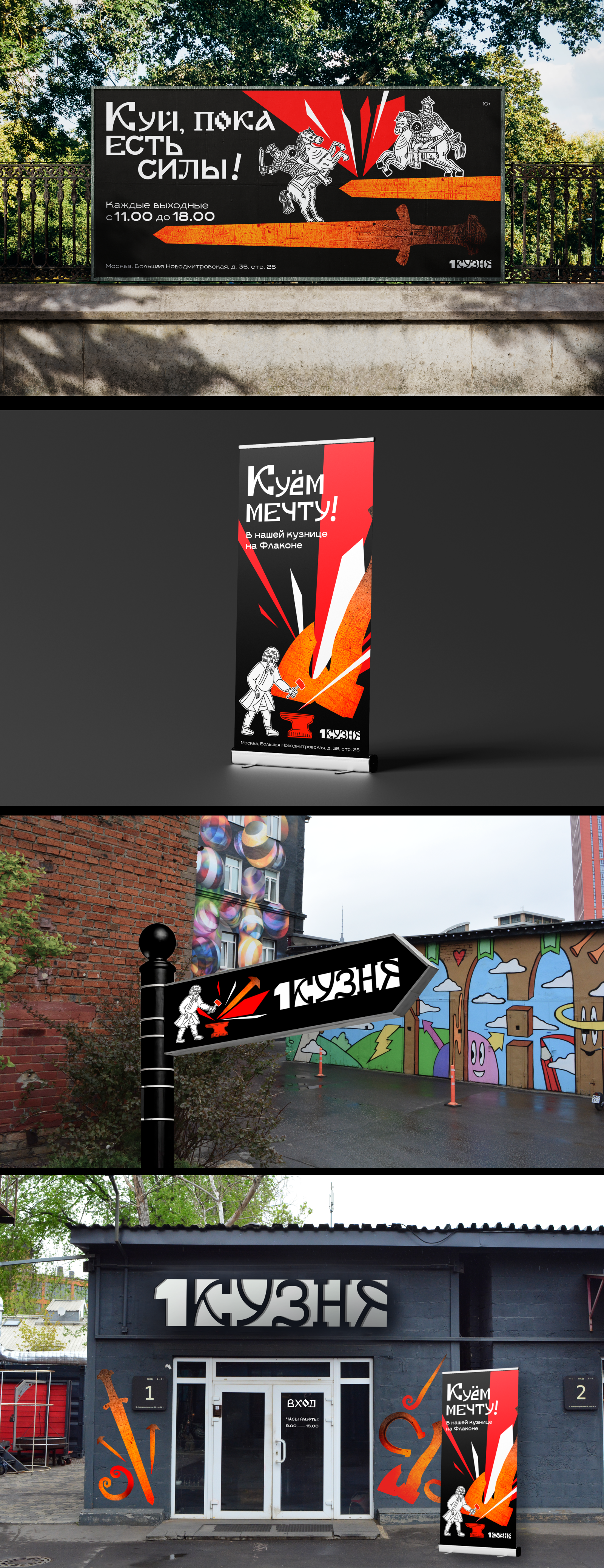 Айдентика проекта "Первая кузня" — Изображение №6 — Интерфейсы, Брендинг на Dprofile