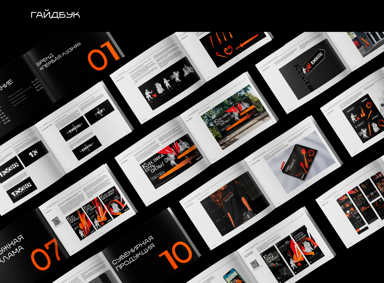 Айдентика проекта "Первая кузня" — Изображение №16 — Интерфейсы, Брендинг на Dprofile