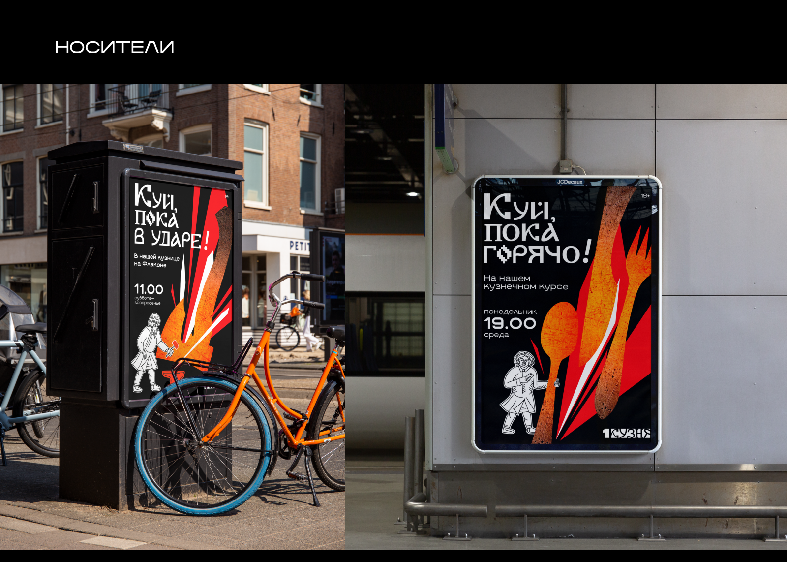 Айдентика проекта "Первая кузня" — Изображение №4 — Интерфейсы, Брендинг на Dprofile