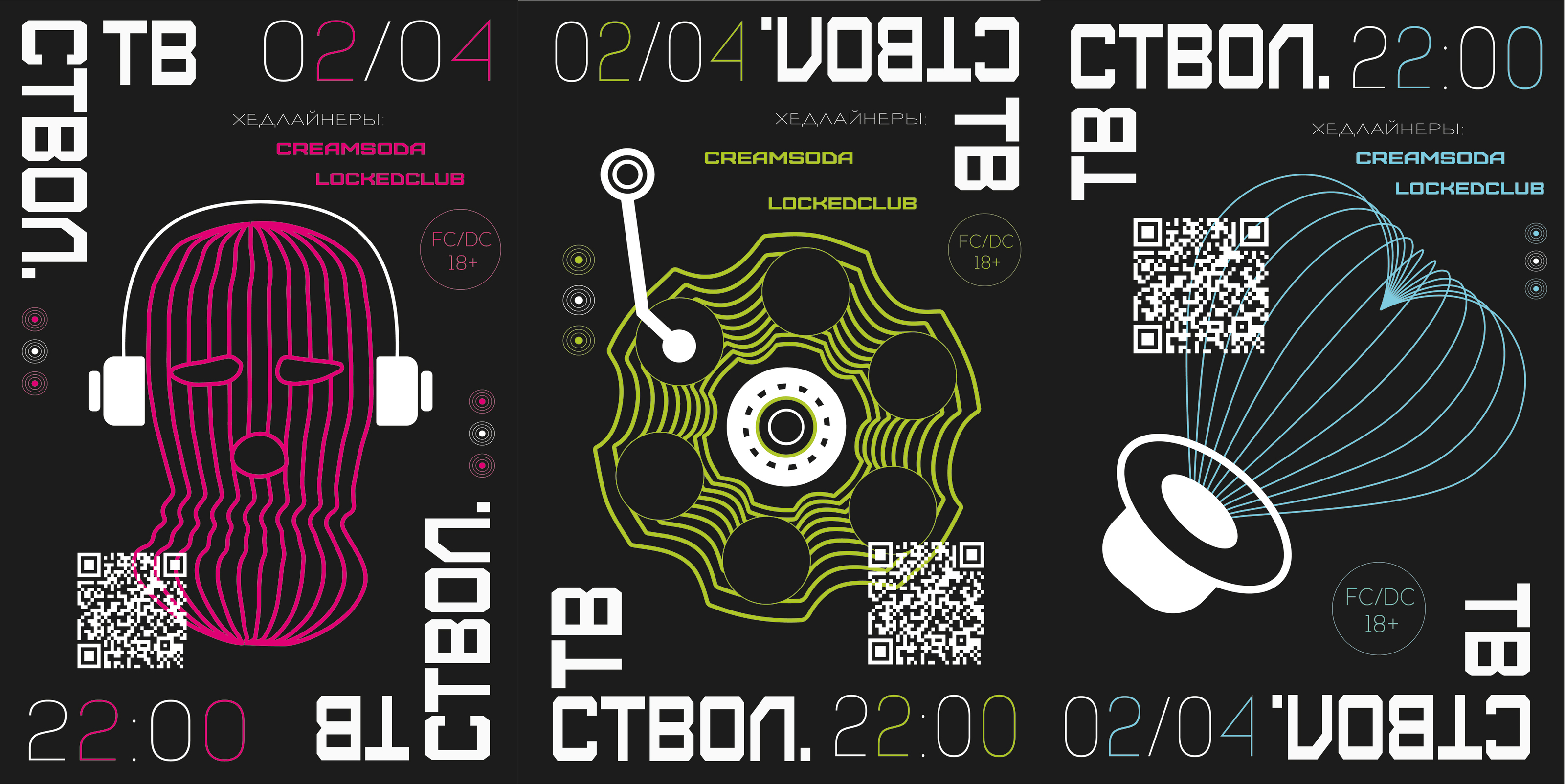 Poster desigh for techno festival — Изображение №5 — Брендинг, Графика на Dprofile