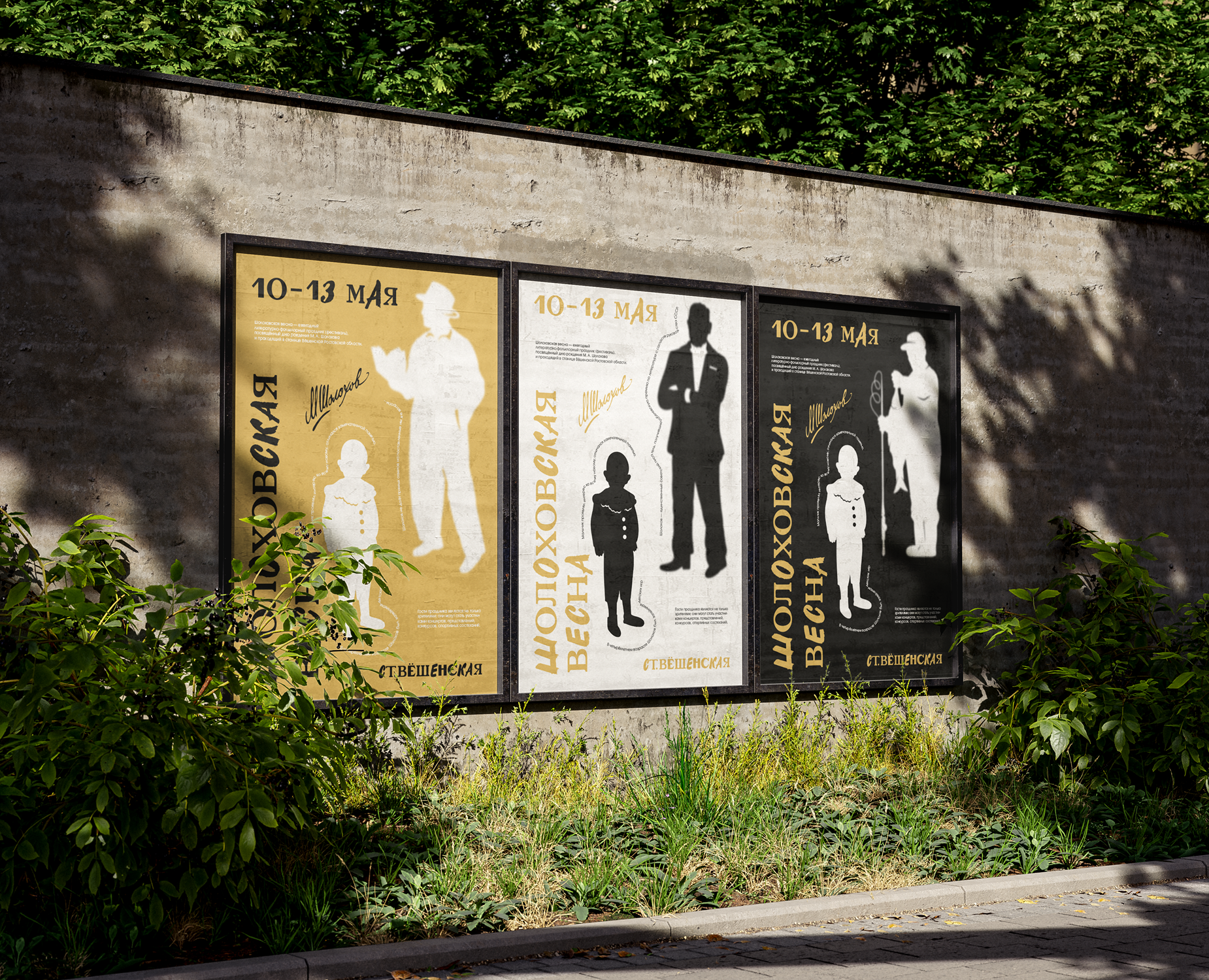 Графический комплекс для музея-заповедника М. А. Шолохова на Dprofile