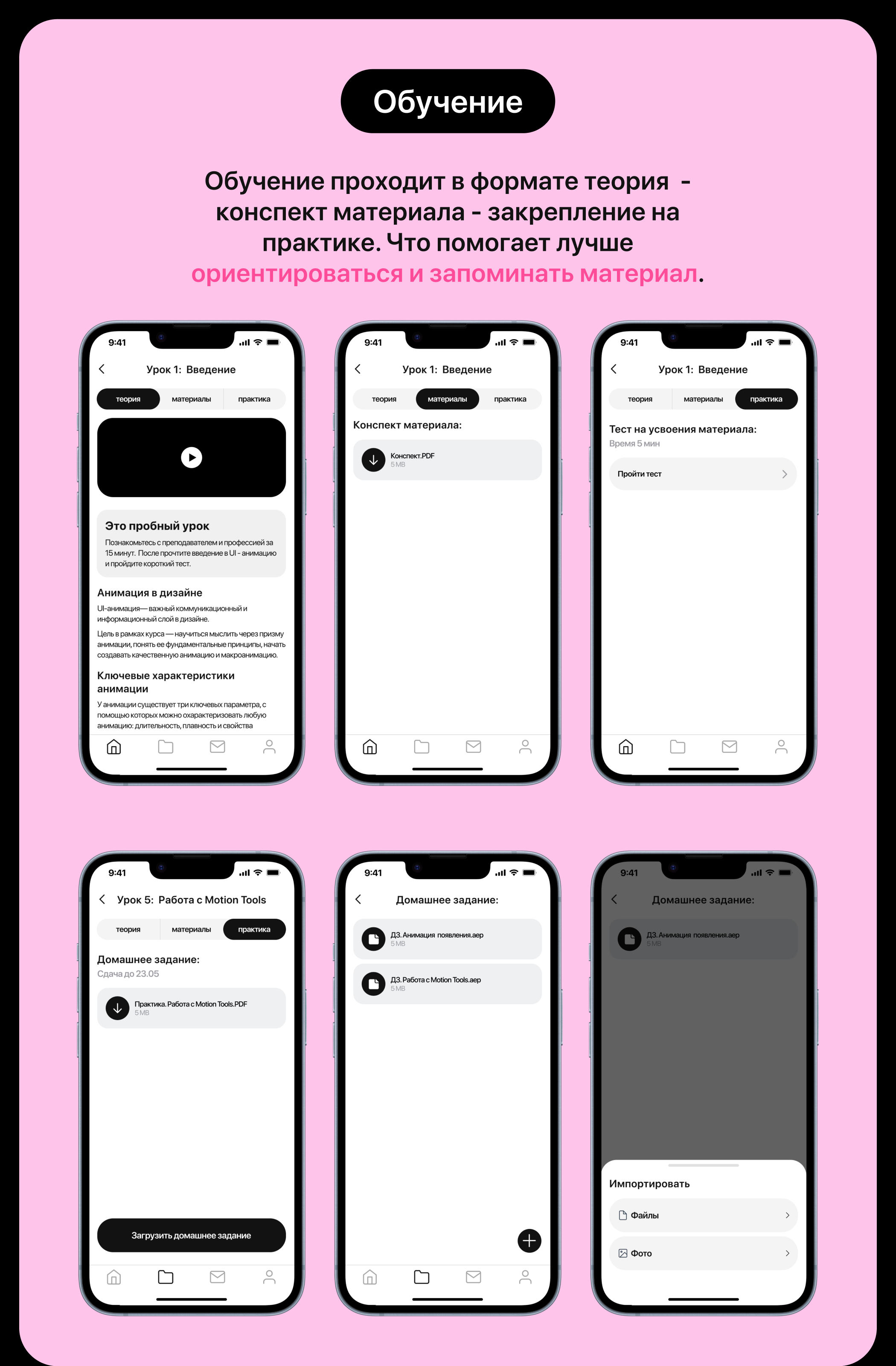 CREATOPIA | MOBILE APP — Изображение №13 — Интерфейсы на Dprofile