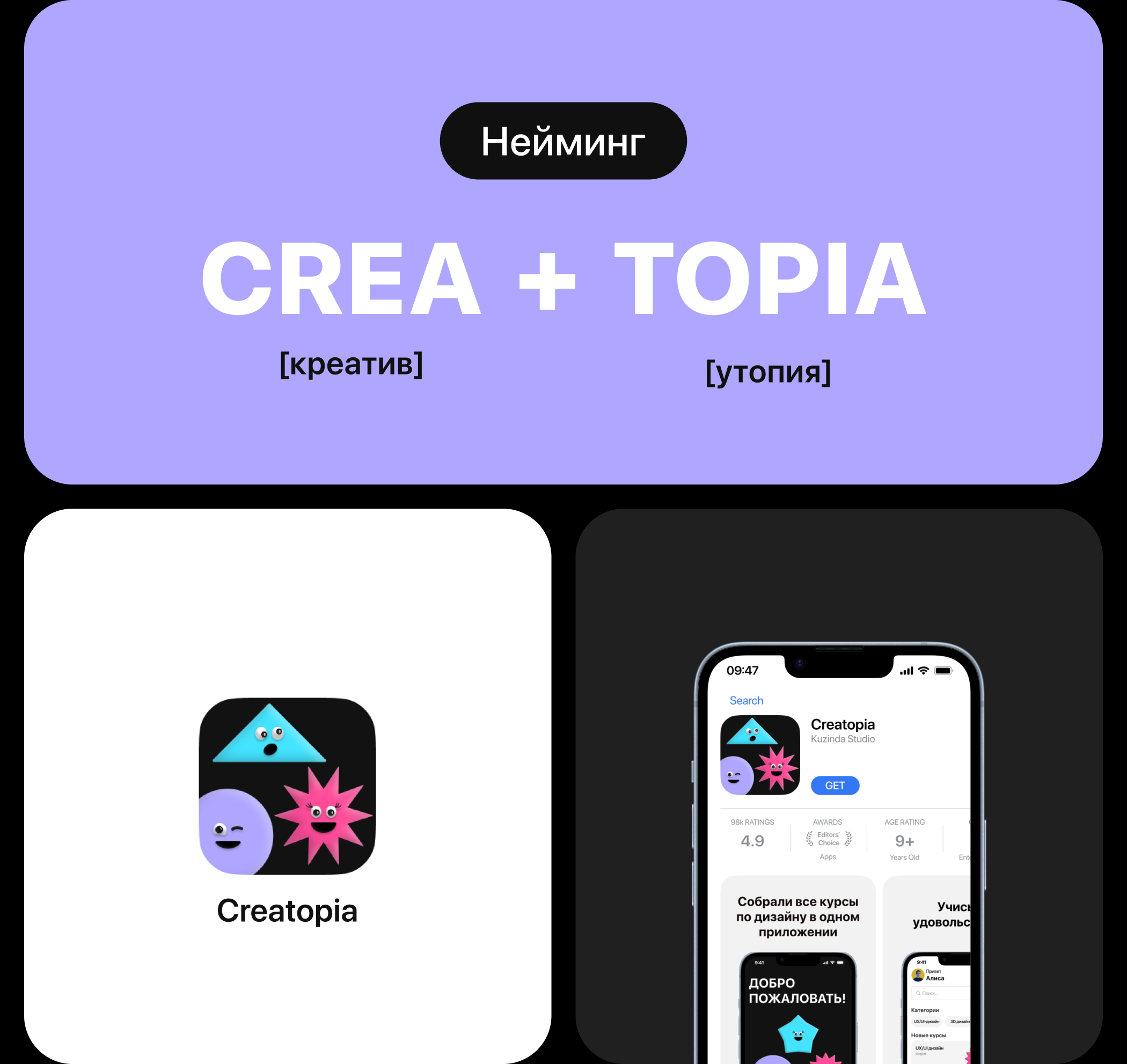 CREATOPIA | MOBILE APP — Изображение №3 — Интерфейсы на Dprofile
