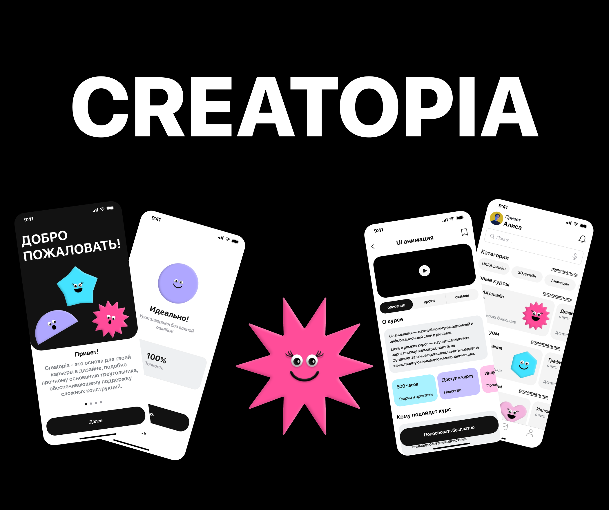 CREATOPIA | MOBILE APP — Изображение №1 — Интерфейсы на Dprofile