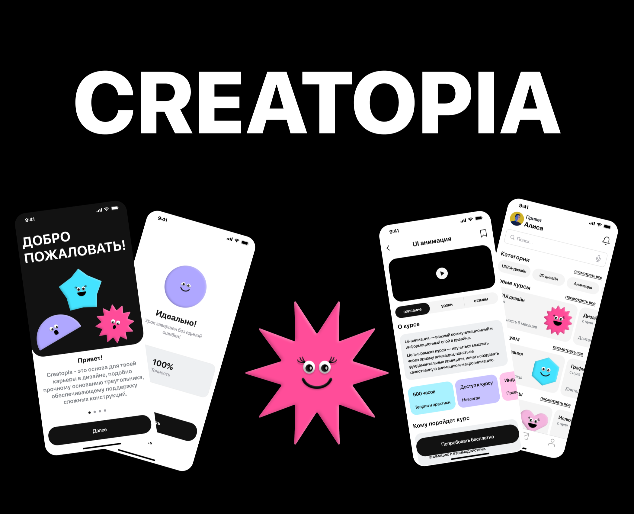 CREATOPIA | MOBILE APP на Dprofile