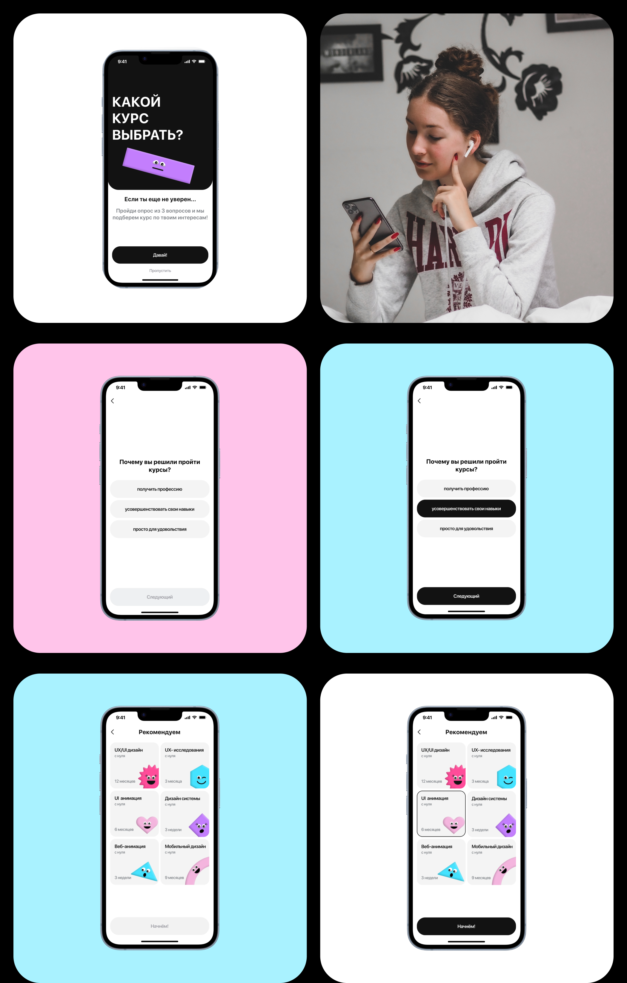 CREATOPIA | MOBILE APP — Изображение №9 — Интерфейсы на Dprofile
