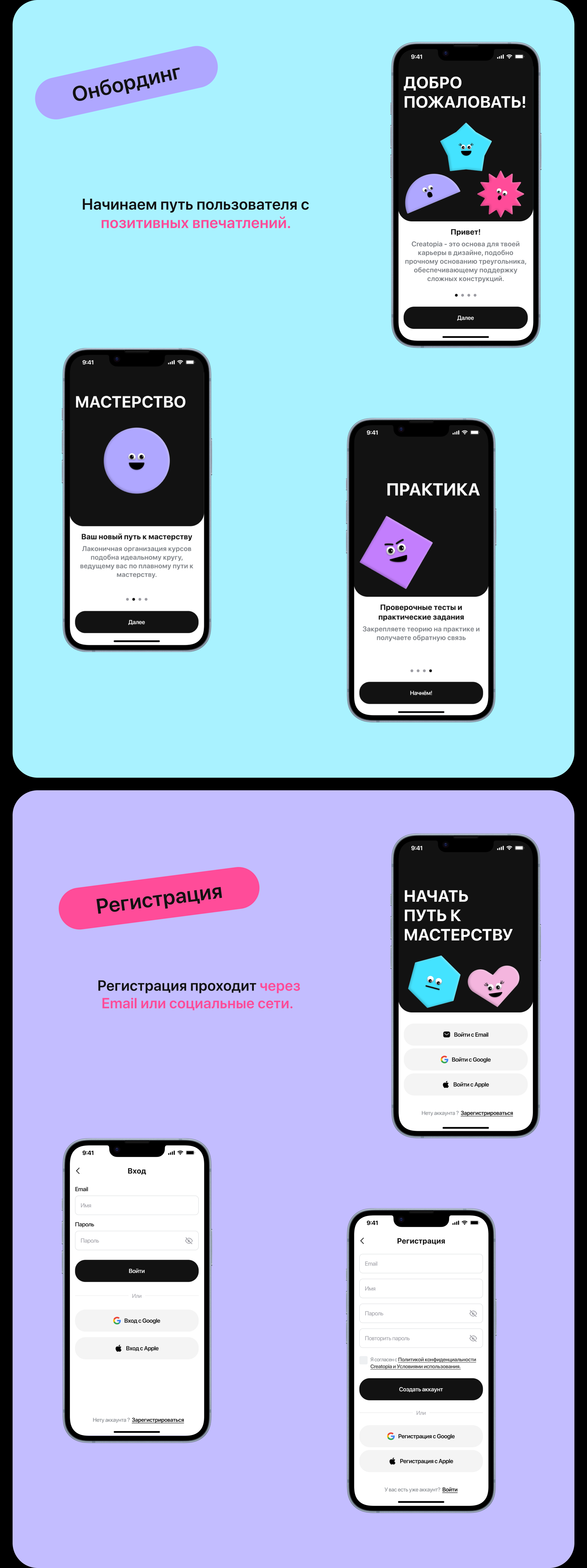 CREATOPIA | MOBILE APP — Изображение №8 — Интерфейсы на Dprofile