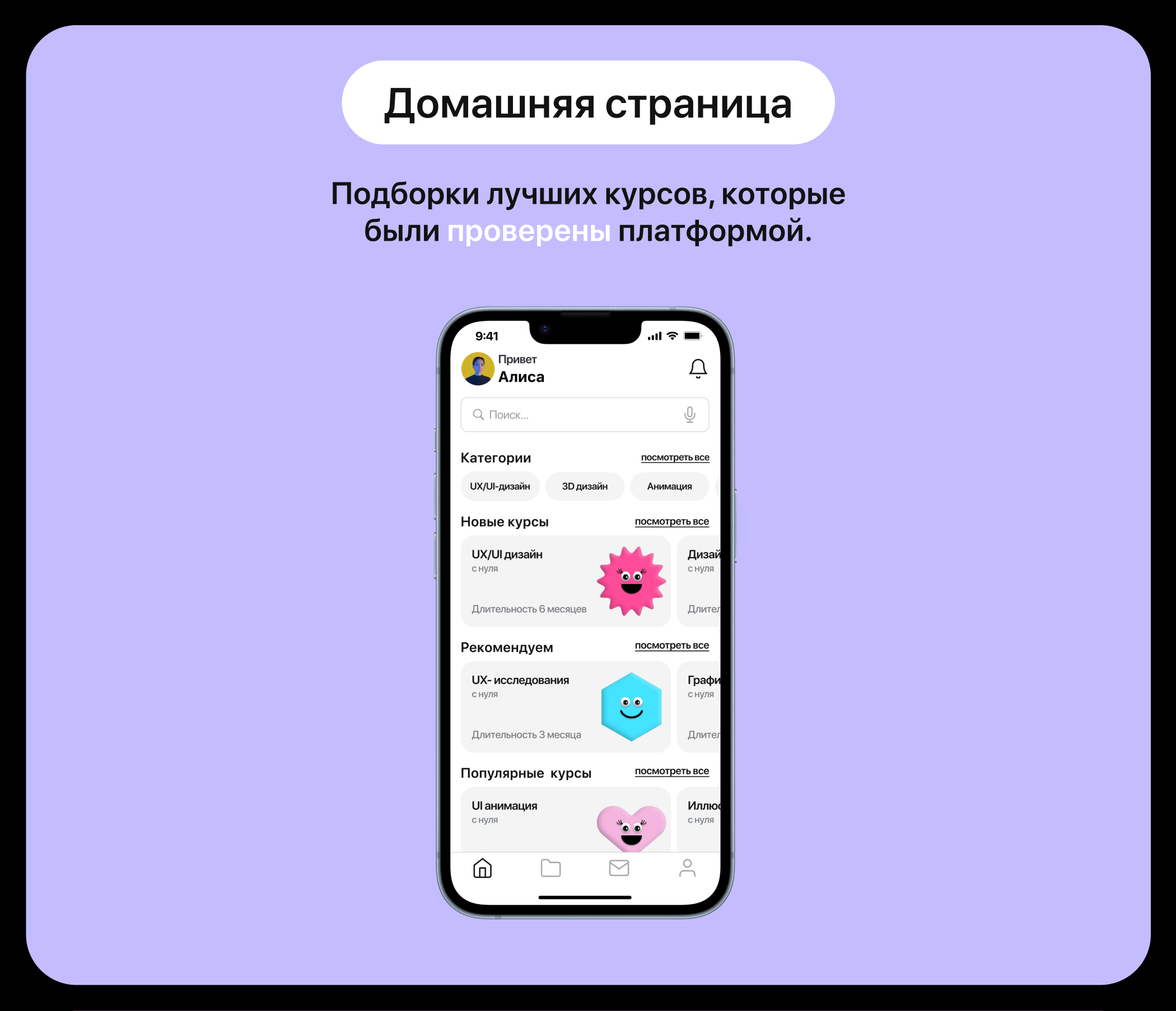 CREATOPIA | MOBILE APP — Изображение №10 — Интерфейсы на Dprofile