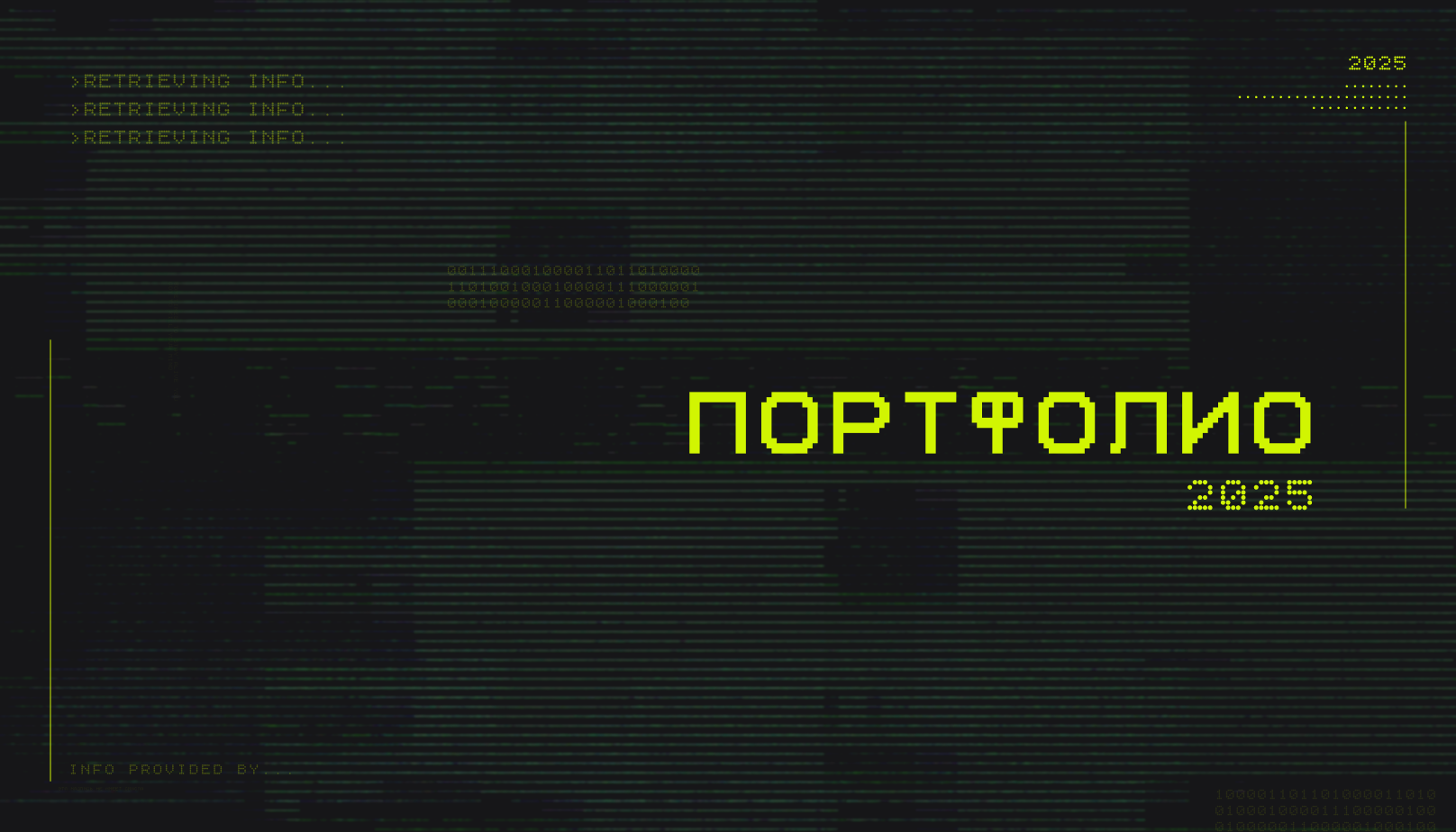 Портфолио 2025 — Изображение №1 — Графика, Маркетинг на Dprofile