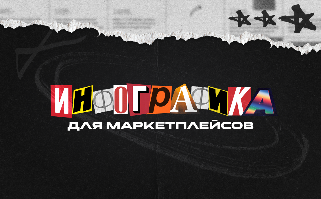 Инфографика, карточки товара — Изображение №1 — Графика, Маркетинг на Dprofile