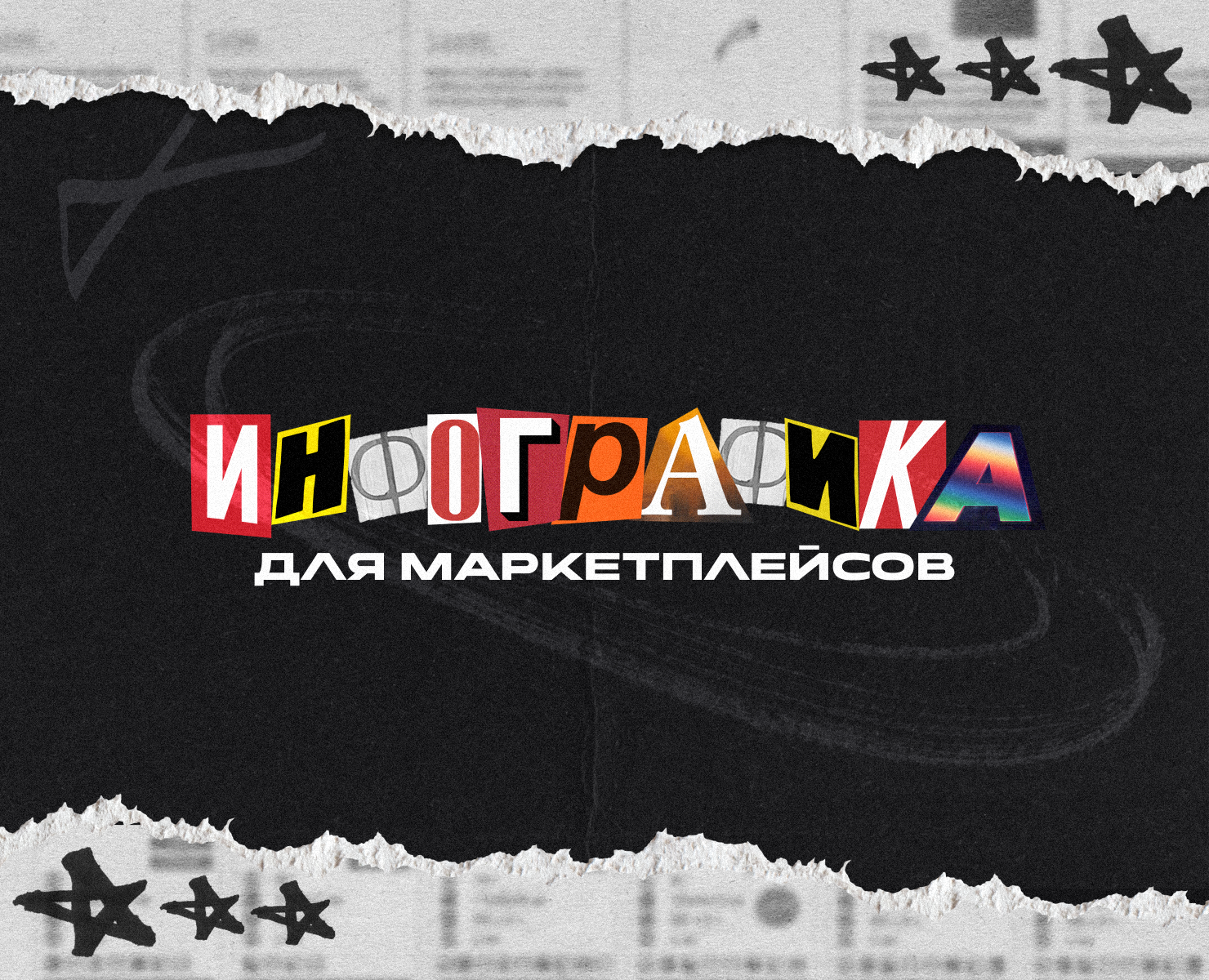 Инфографика, карточки товара на Dprofile