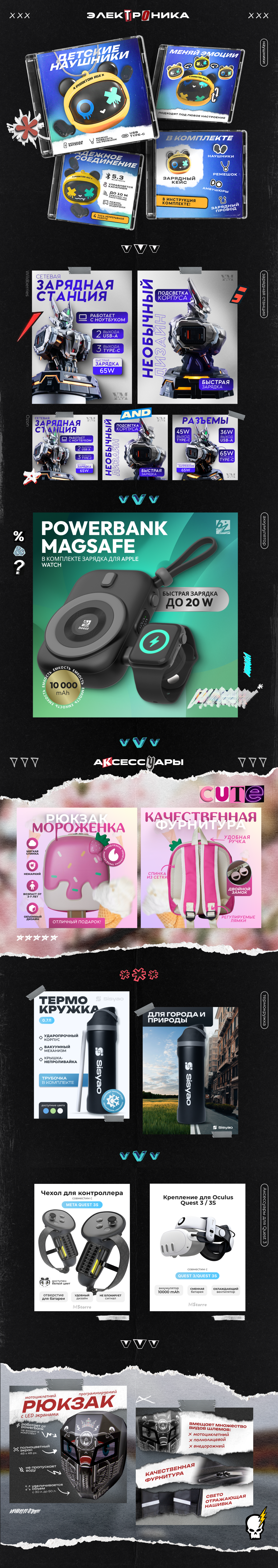 Инфографика, карточки товара — Изображение №2 — Графика, Маркетинг на Dprofile