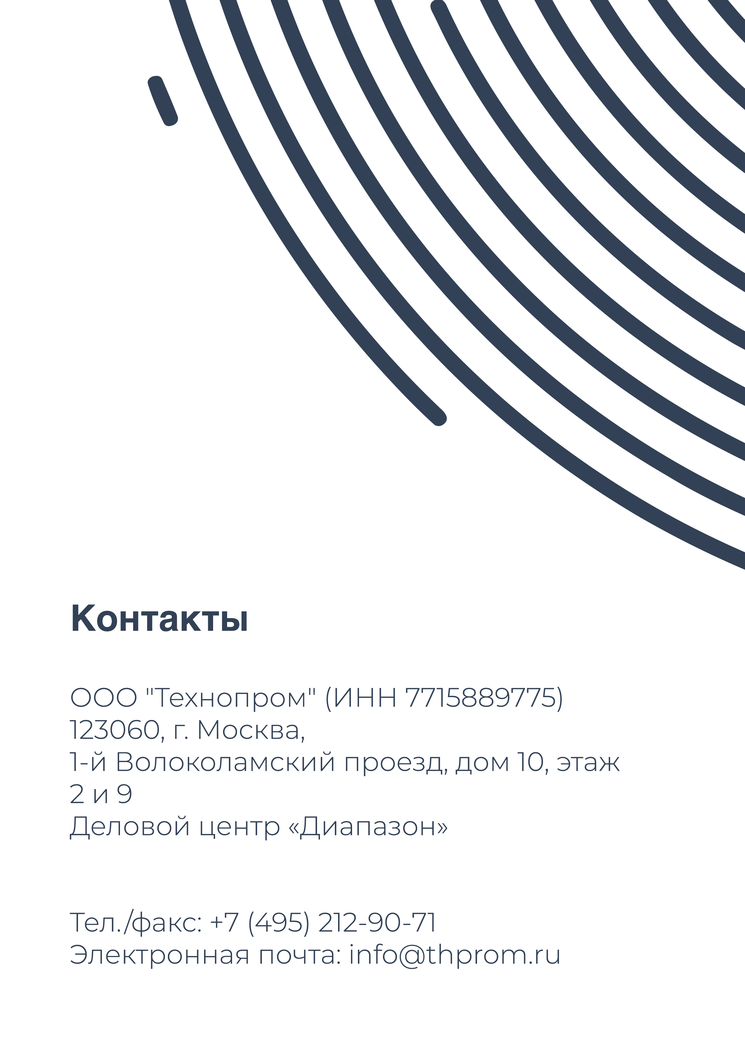 Технопром. Логобук — Изображение №12 — Брендинг на Dprofile
