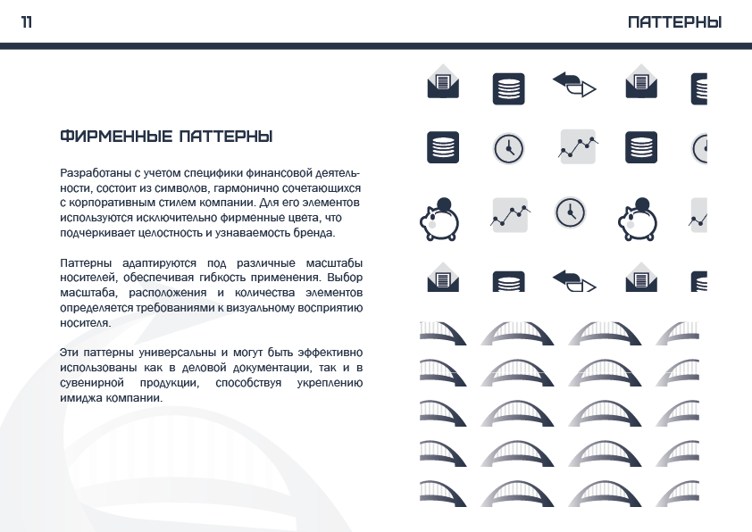 Логобук "Финансовый мост" — Изображение №17 — Брендинг на Dprofile
