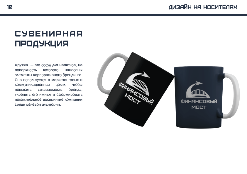 Логобук "Финансовый мост" — Изображение №23 — Брендинг на Dprofile