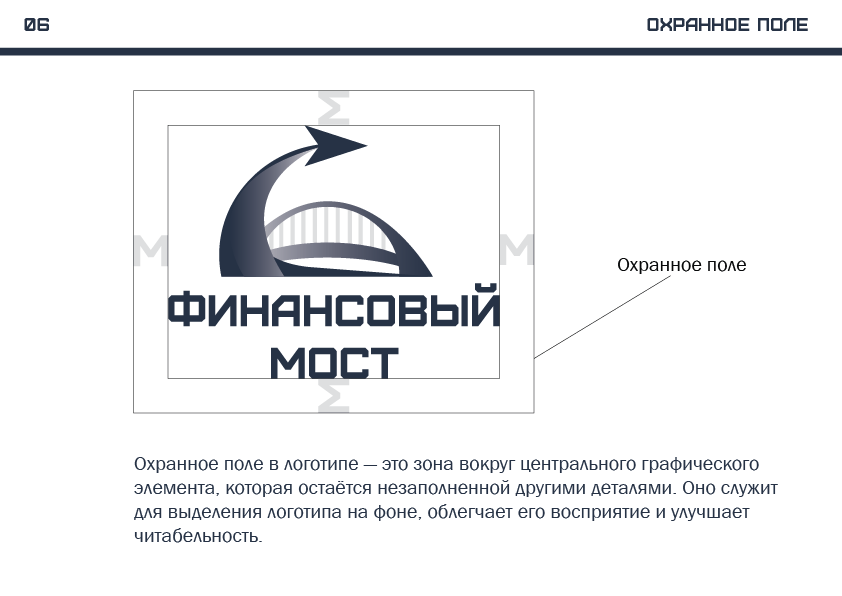 Логобук "Финансовый мост" — Изображение №12 — Брендинг на Dprofile