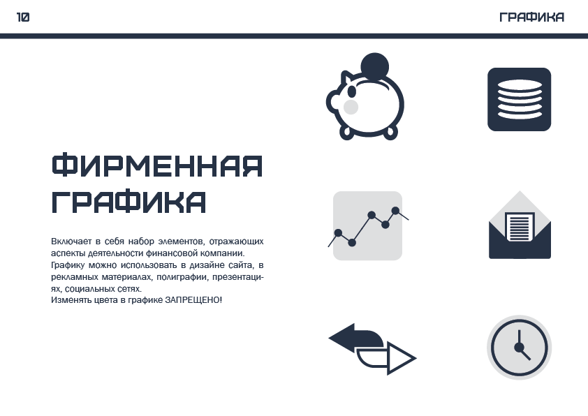 Логобук "Финансовый мост" — Изображение №16 — Брендинг на Dprofile