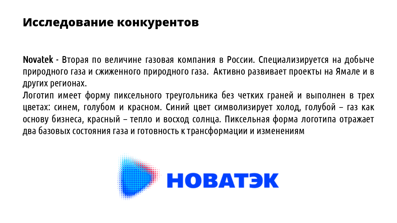 Газпром. Концепция — Изображение №7 — Брендинг на Dprofile