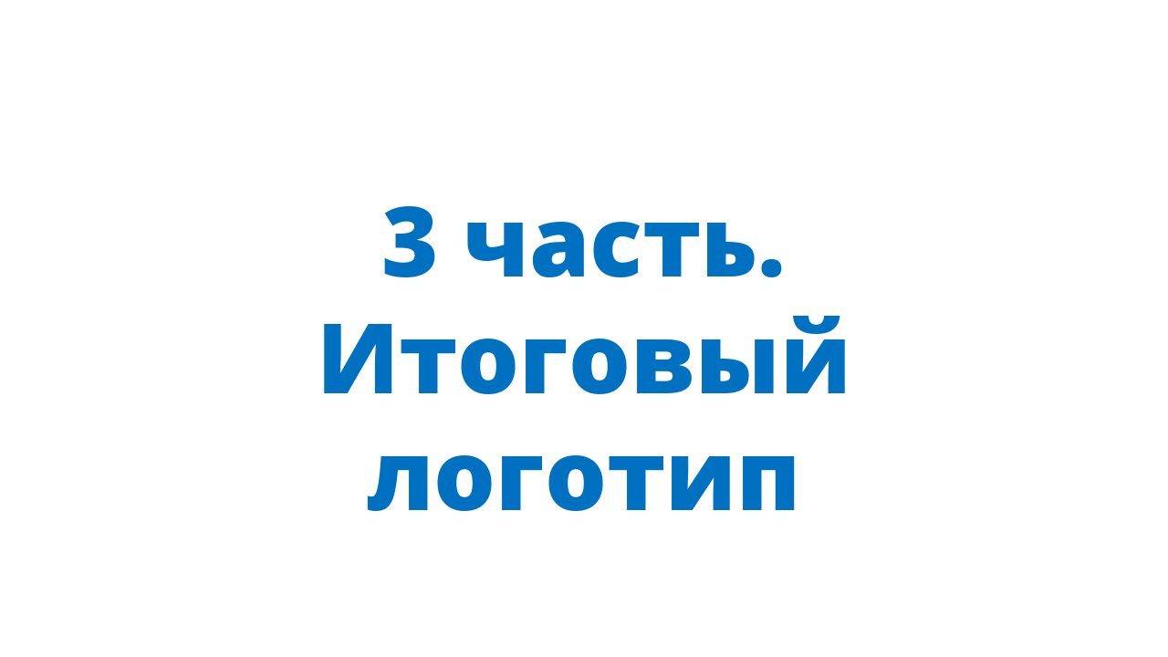 Газпром. Концепция — Изображение №16 — Брендинг на Dprofile