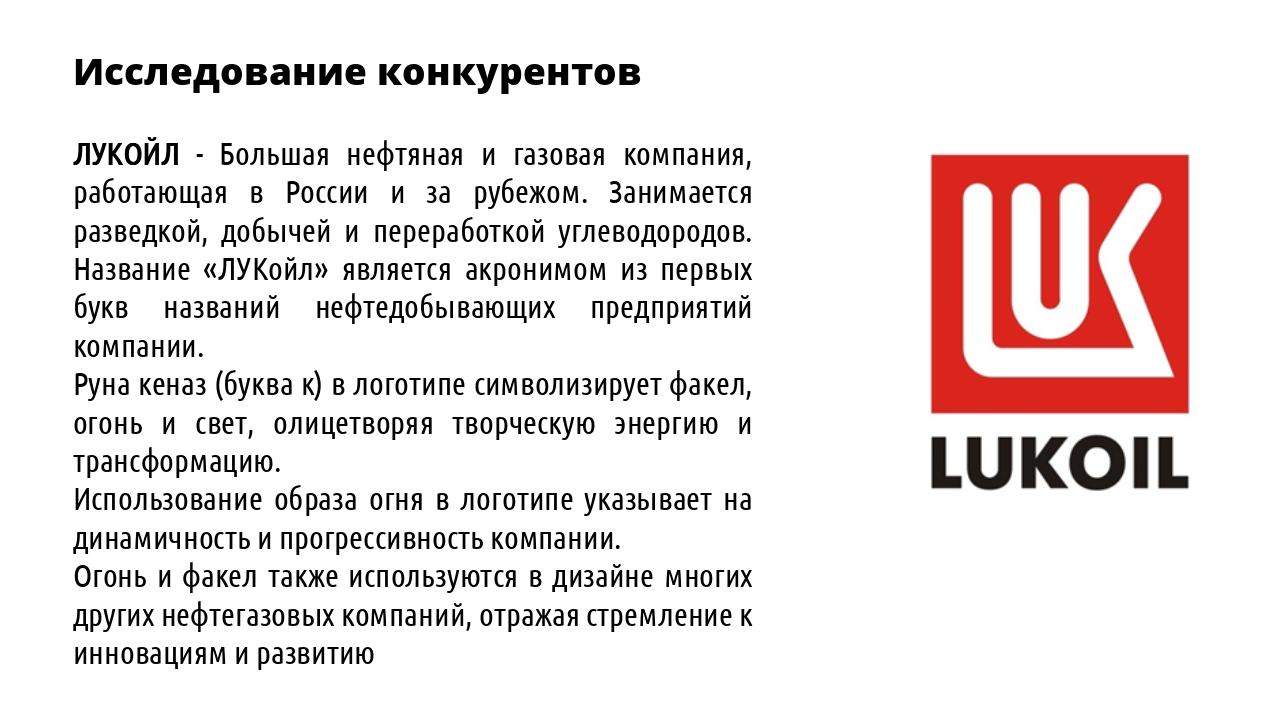 Газпром. Концепция — Изображение №8 — Брендинг на Dprofile