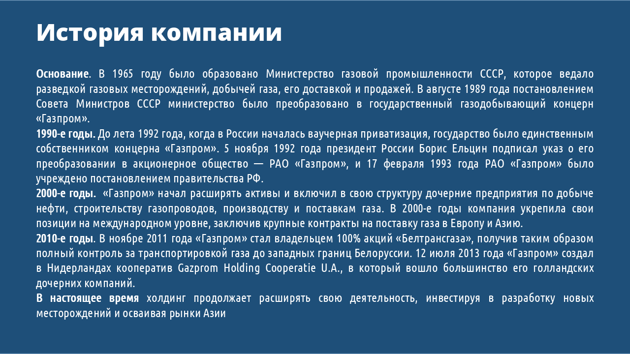 Газпром. Концепция — Изображение №3 — Брендинг на Dprofile