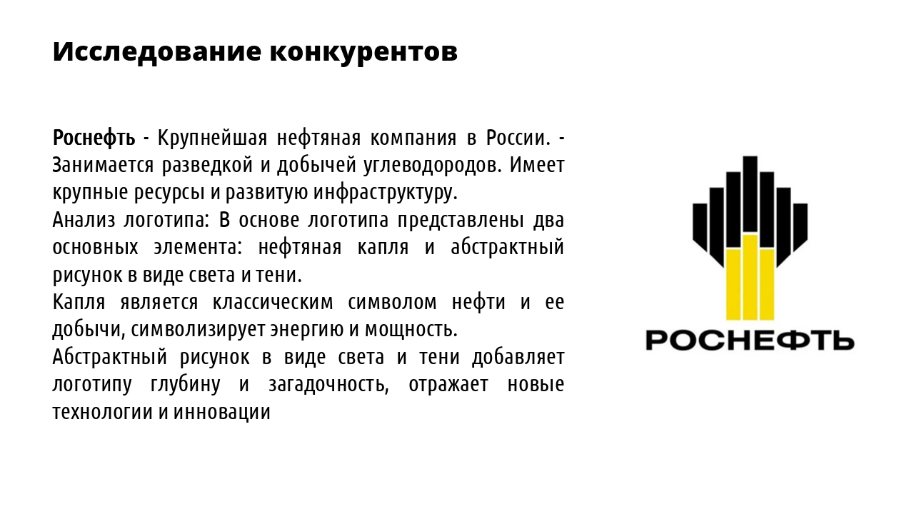 Газпром. Концепция — Изображение №6 — Брендинг на Dprofile