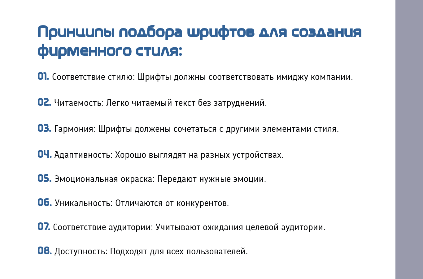 Северсталь. Подбор шрифтов — Изображение №2 — Брендинг на Dprofile