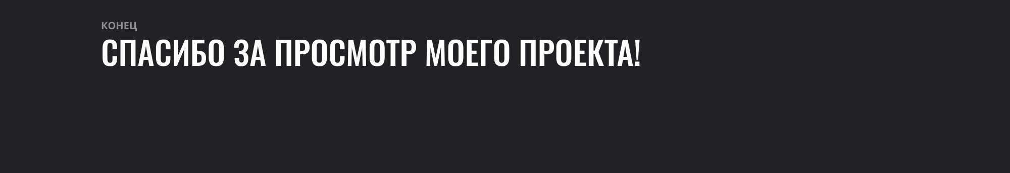 Дизайна лендинга | Gaming — Изображение №8 — Интерфейсы на Dprofile