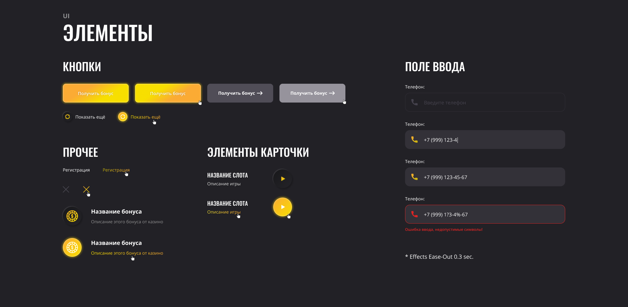 Дизайна лендинга | Gaming — Изображение №6 — Интерфейсы на Dprofile