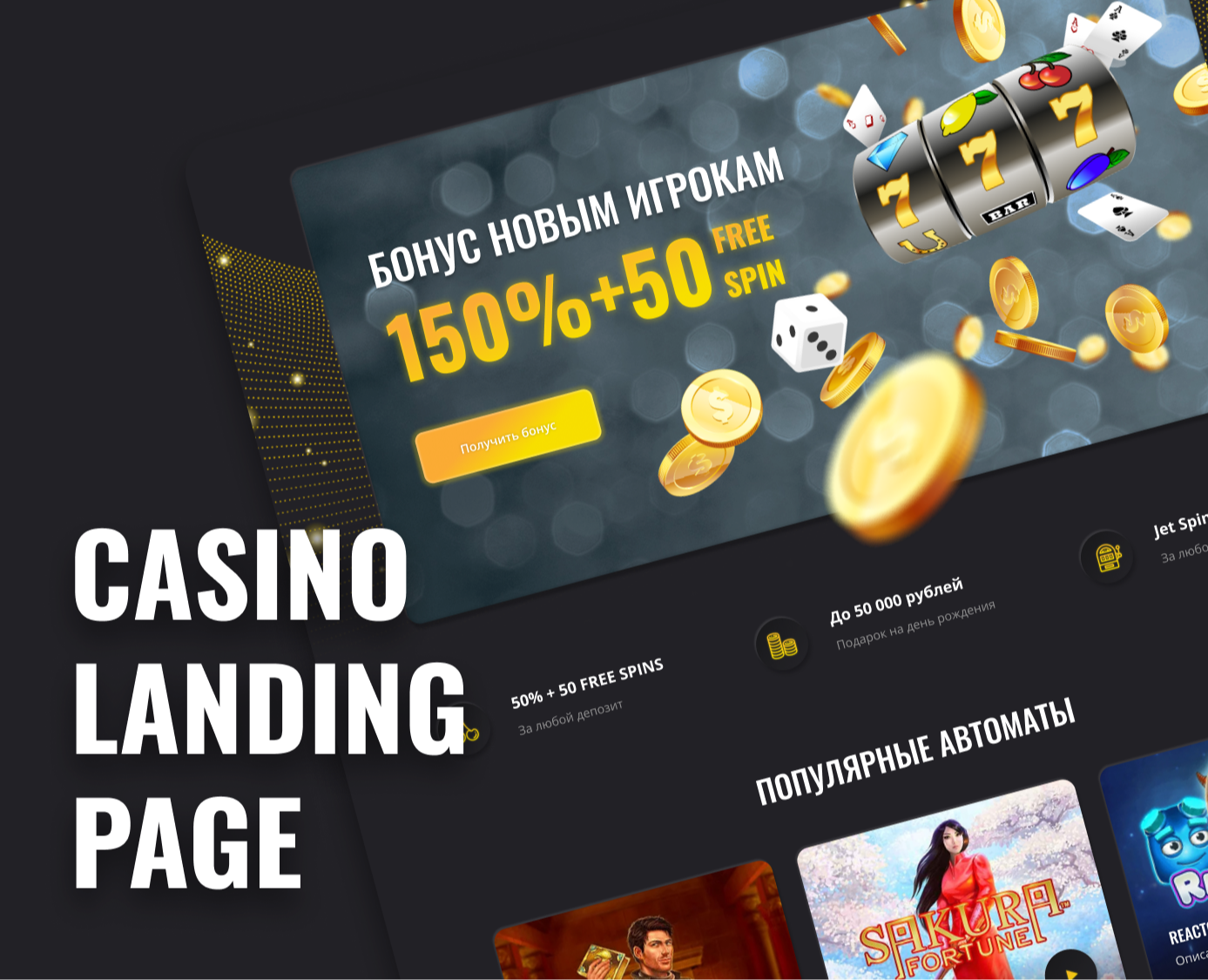 Дизайна лендинга | Gaming на Dprofile