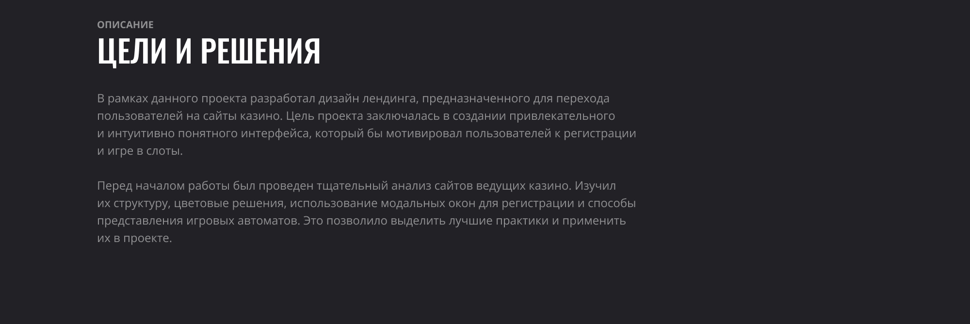 Дизайна лендинга | Gaming — Изображение №2 — Интерфейсы на Dprofile
