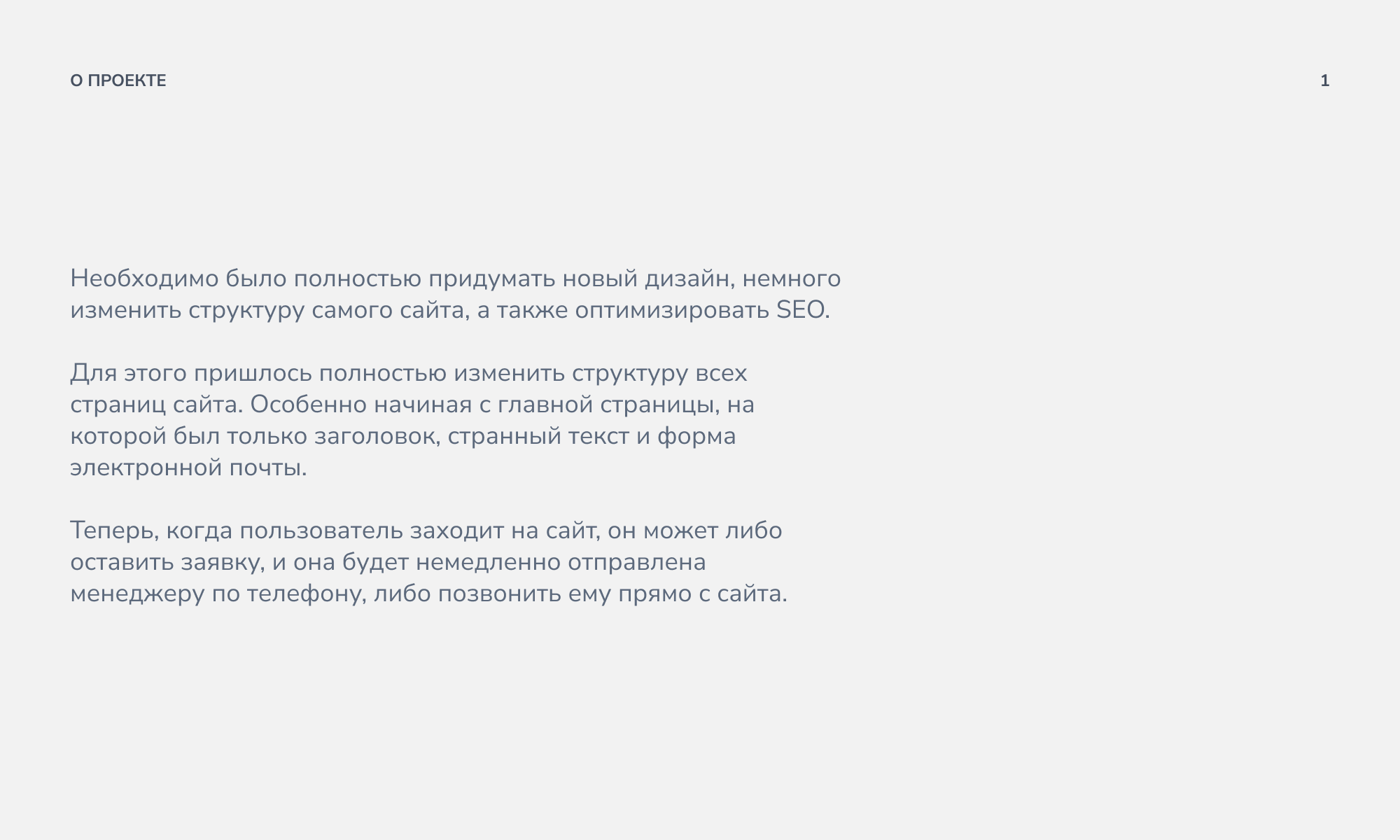 Редизайн сайта ПОЛИМЕРКА 22 — Изображение №2 — Интерфейсы, Брендинг на Dprofile