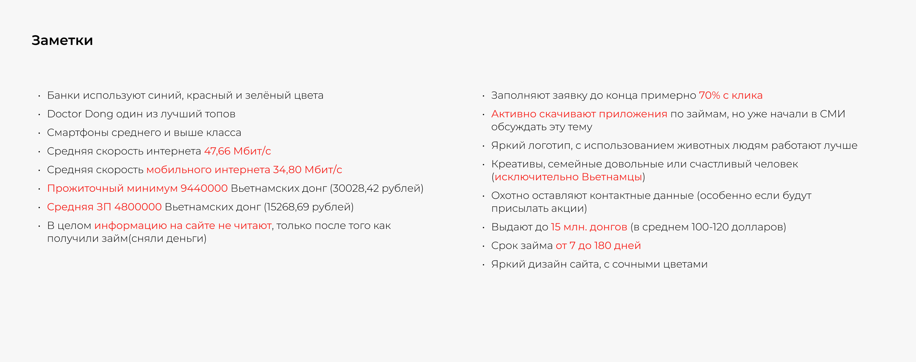 Микрофинансовый сервис для рынка Вьетнама — Изображение №4 — Интерфейсы на Dprofile